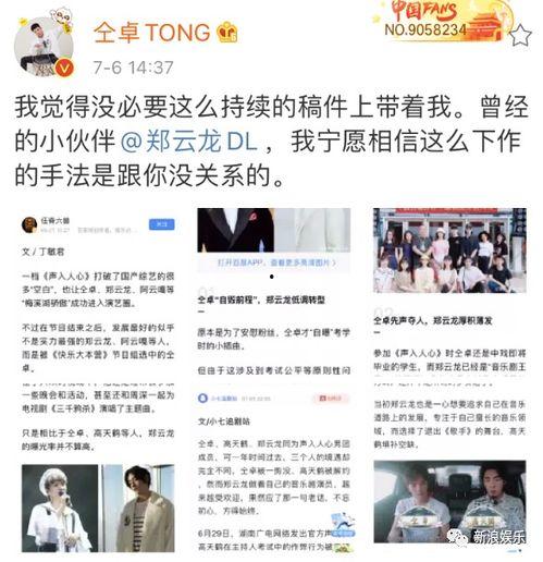 娱乐吃瓜音乐有哪些歌